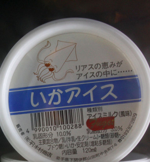 A tub of squid ink ice cream - one of several exotic flavours found in Japan (image from http://www.gekiyaku.com)